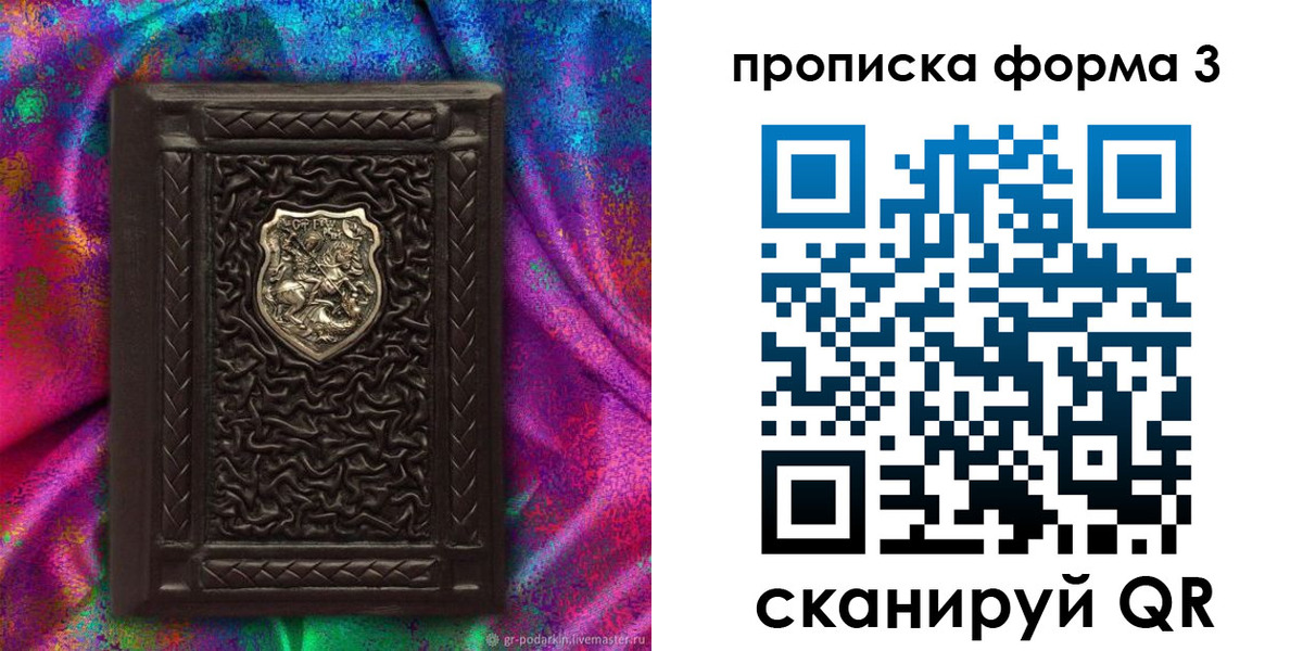 временная регистрация поиск в Кемерово