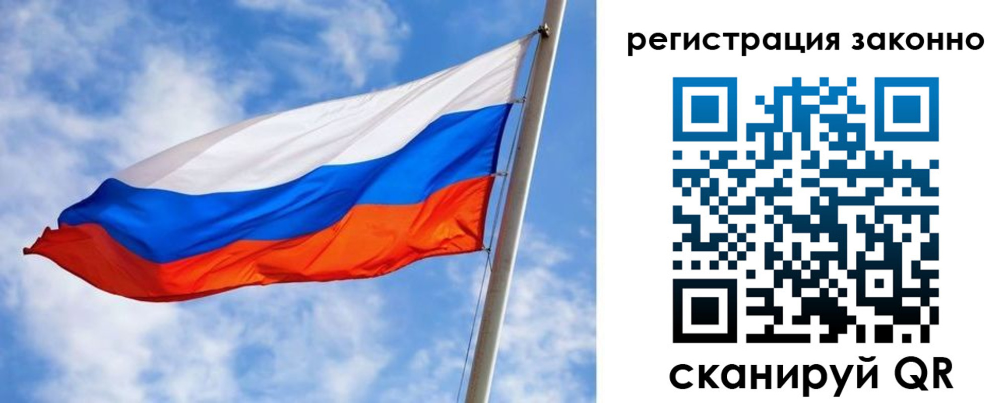 прописка для работы в Кемерово
