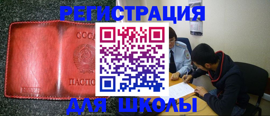 временная регистрация гарантия в Кемерово