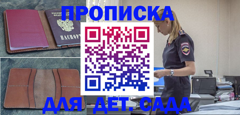 временная регистрация поиск в Кемерово