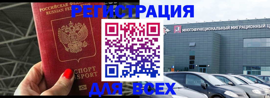 временная регистрация адрес в Кемерово