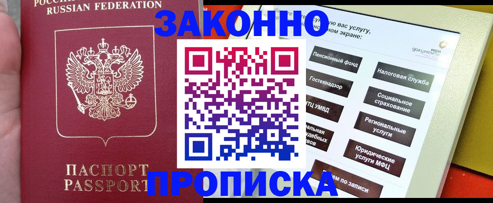 регистрация для школы в Кемерово
